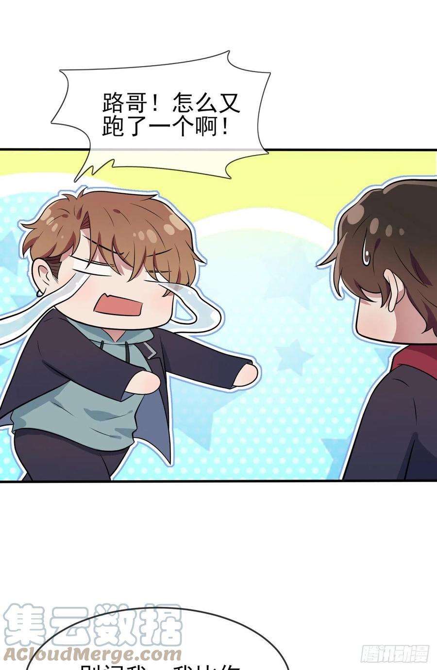 我告老师！！63话：我比你招人烦