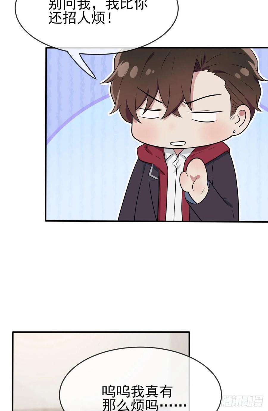 我告老师！！63话：我比你招人烦