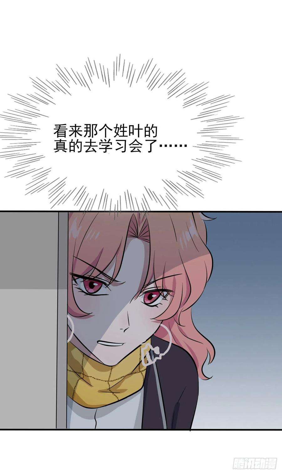 我告老师！！63话：我比你招人烦