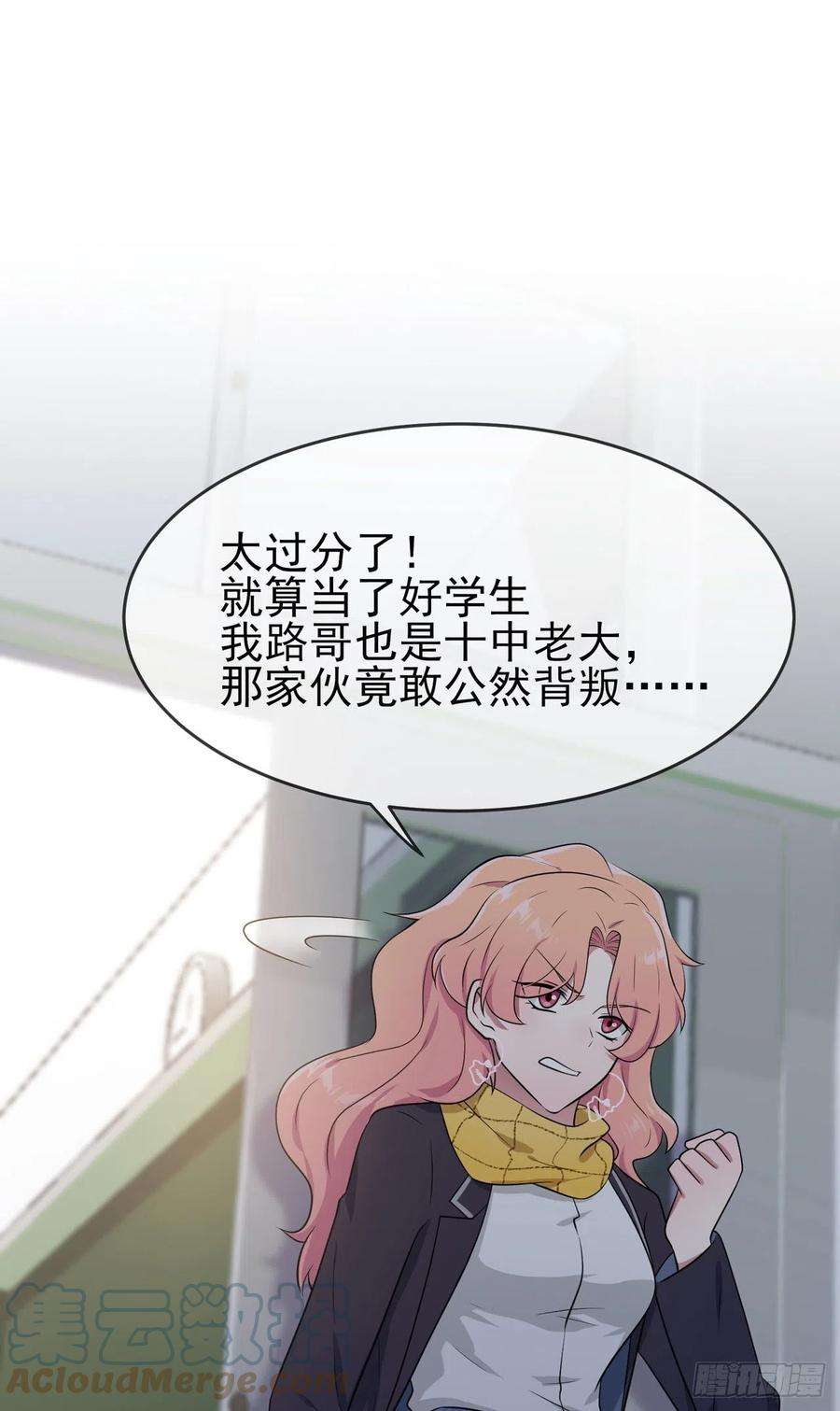 我告老师！！63话：我比你招人烦