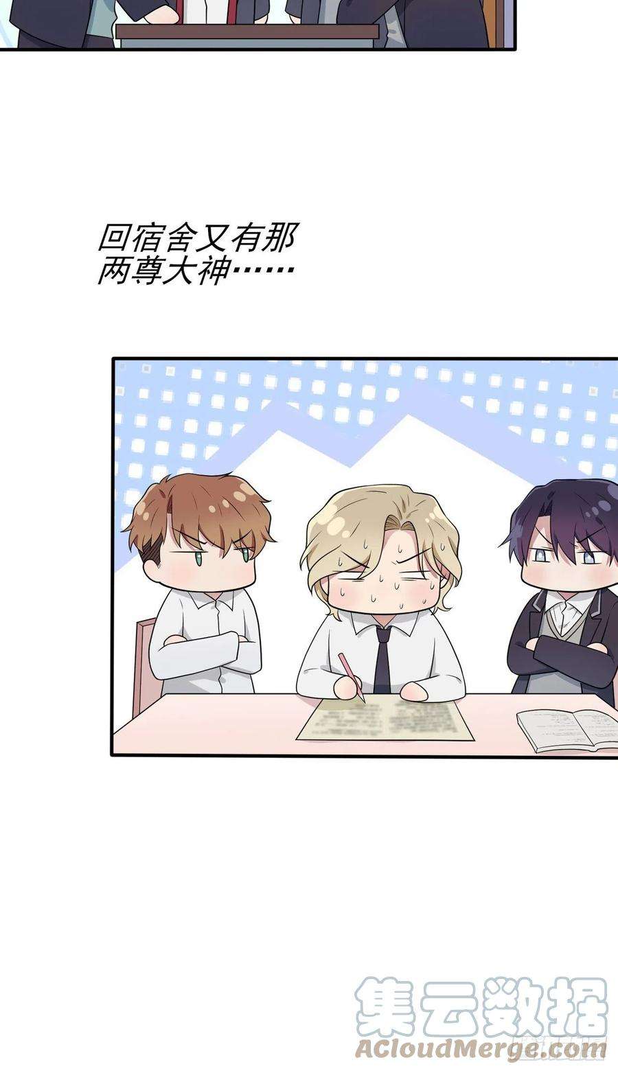 我告老师！！63话：我比你招人烦