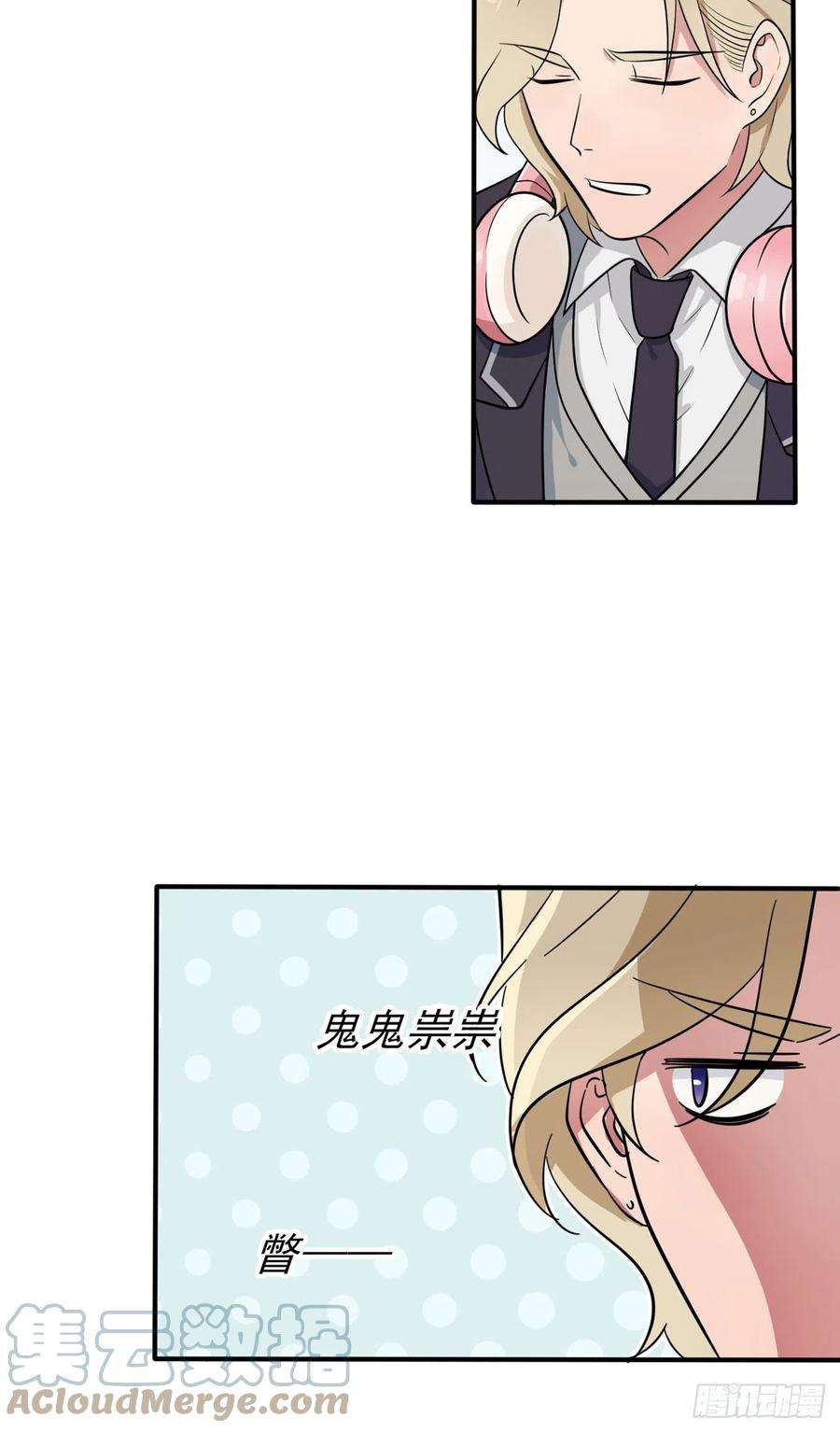 我告老师！！63话：我比你招人烦