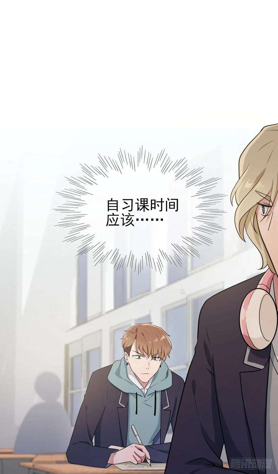 我告老师！！63话：我比你招人烦