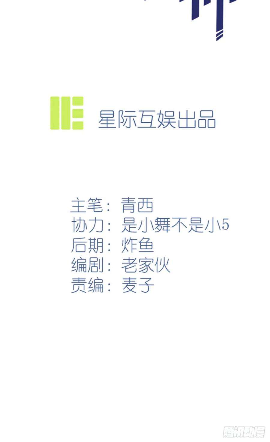 我告老师！！64话：你说话好像那个谁啊！
