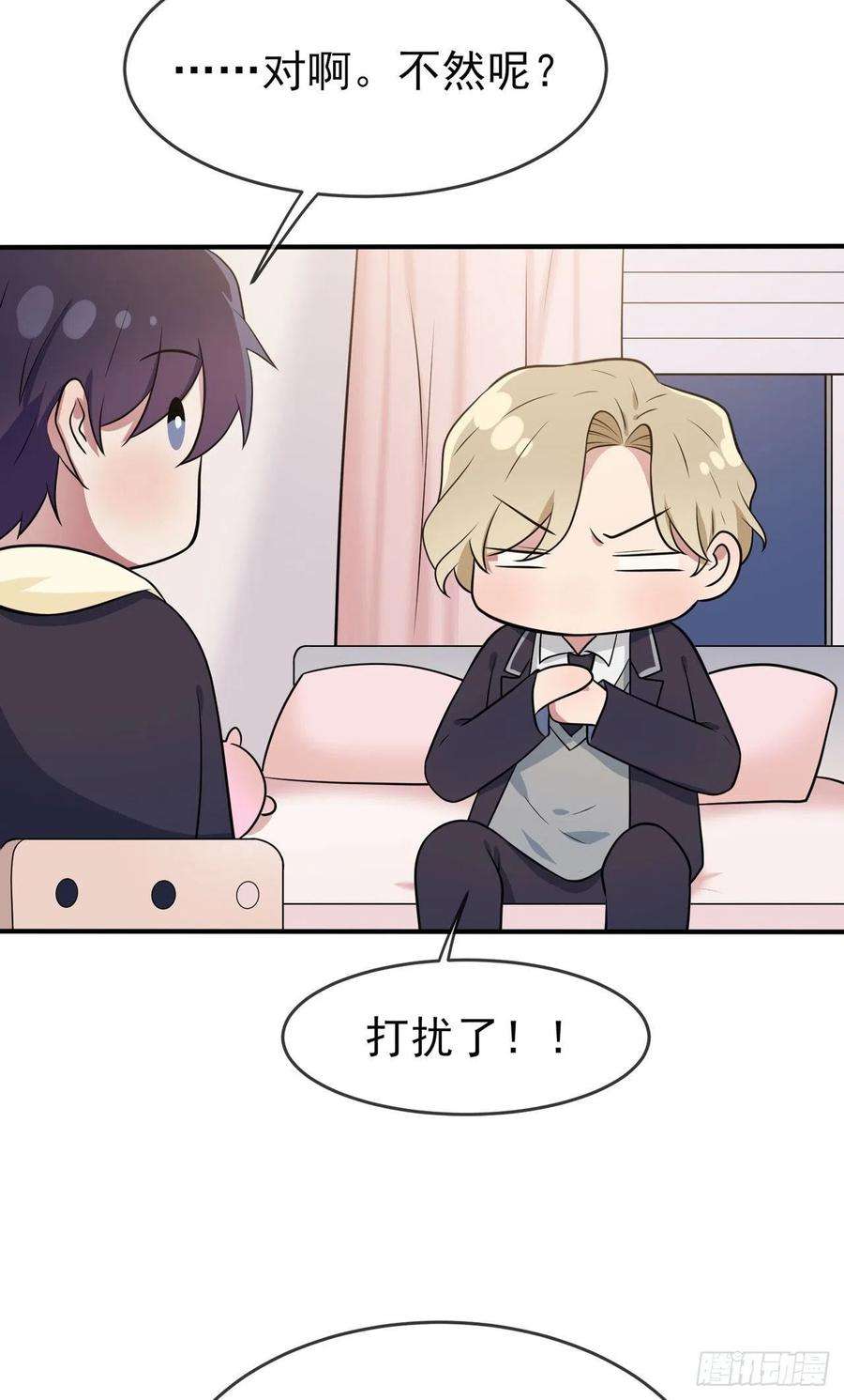 我告老师！！64话：你说话好像那个谁啊！