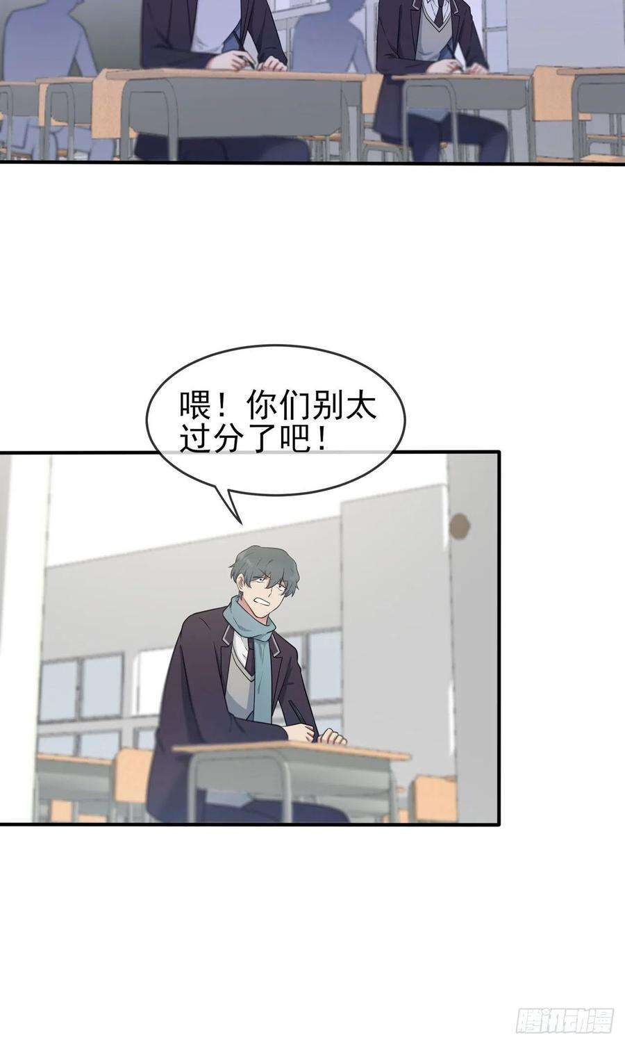 我告老师！！64话：你说话好像那个谁啊！