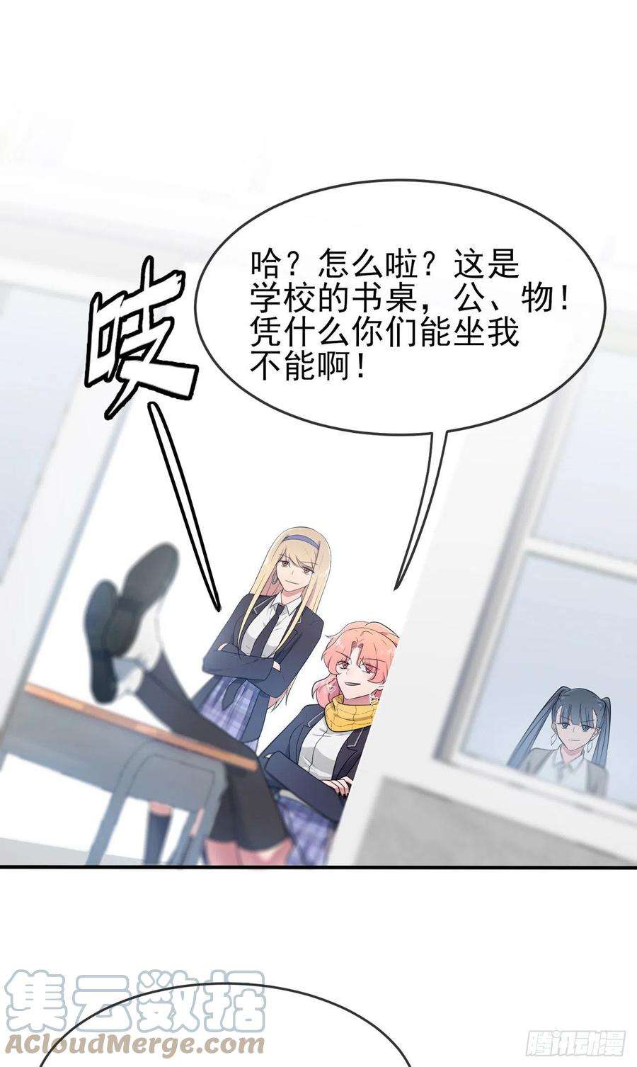 我告老师！！64话：你说话好像那个谁啊！