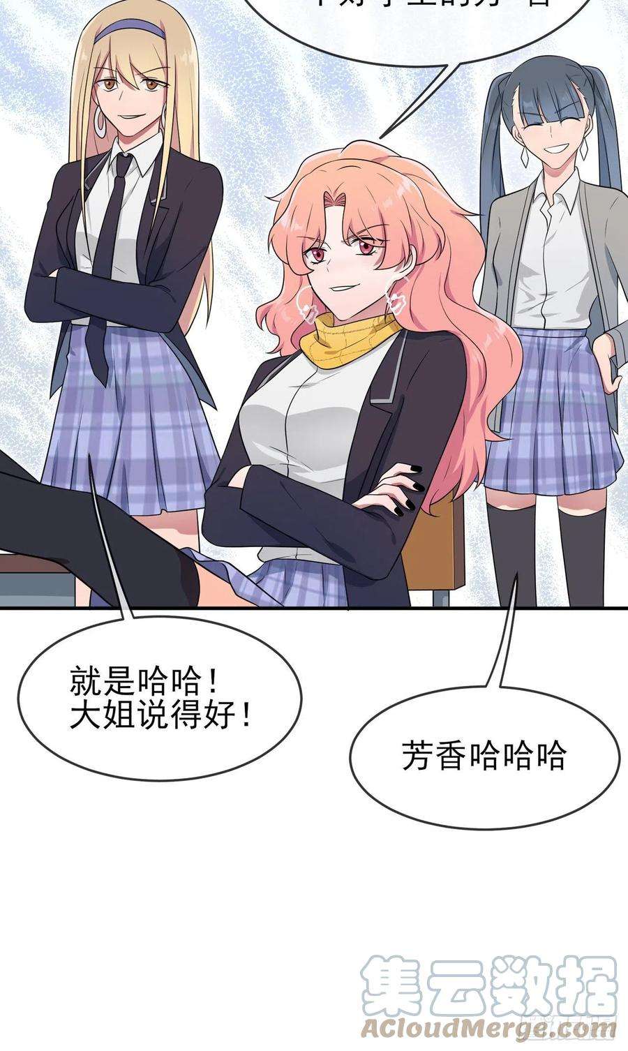 我告老师！！64话：你说话好像那个谁啊！
