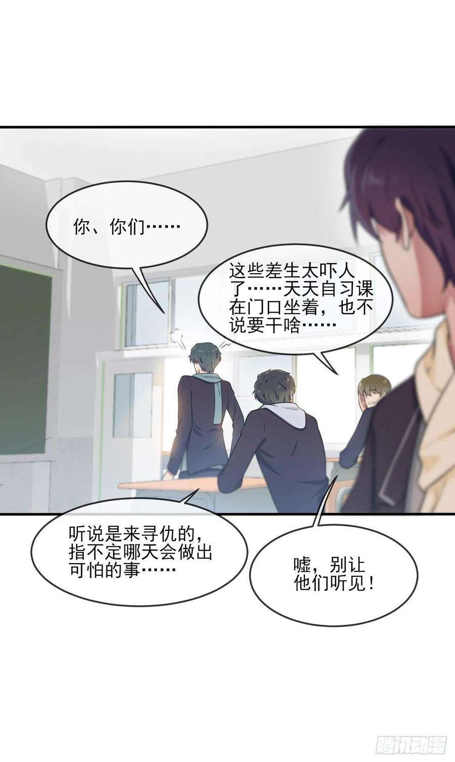 我告老师！！64话：你说话好像那个谁啊！