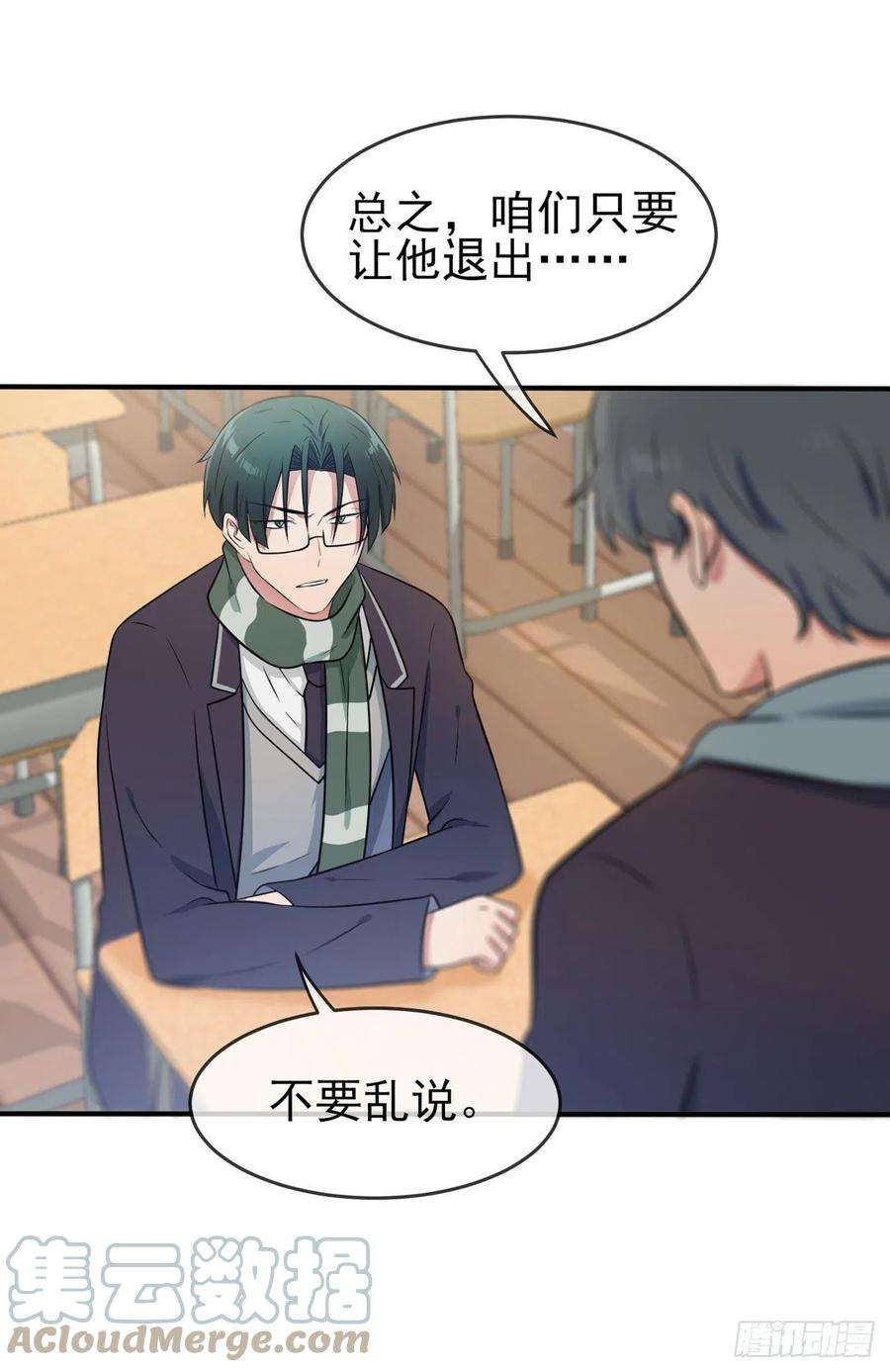 我告老师！！64话：你说话好像那个谁啊！