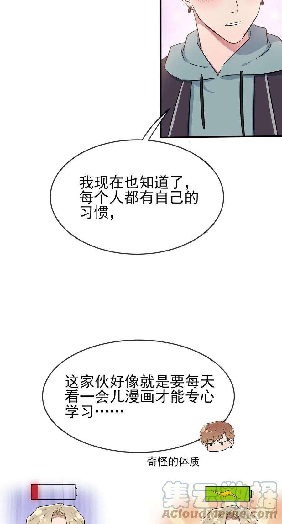 我告老师！！65话：数学小女王？