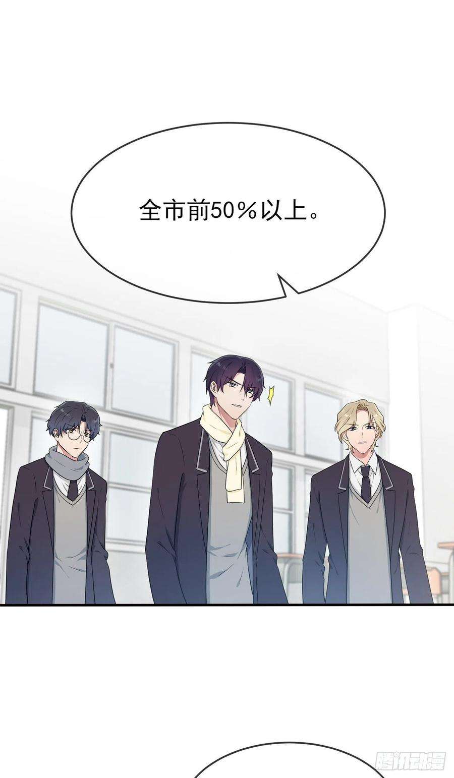 我告老师！！65话：数学小女王？