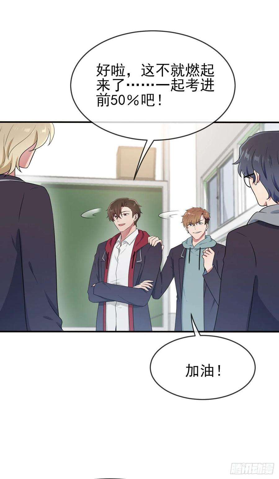 我告老师！！65话：数学小女王？