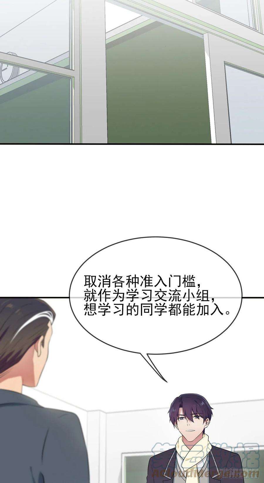 我告老师！！65话：数学小女王？