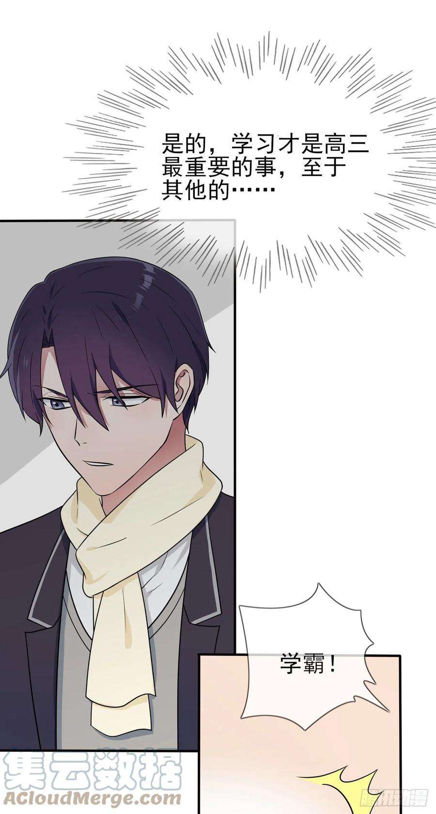 我告老师！！65话：数学小女王？