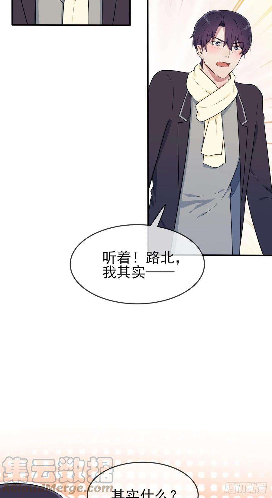 我告老师！！65话：数学小女王？