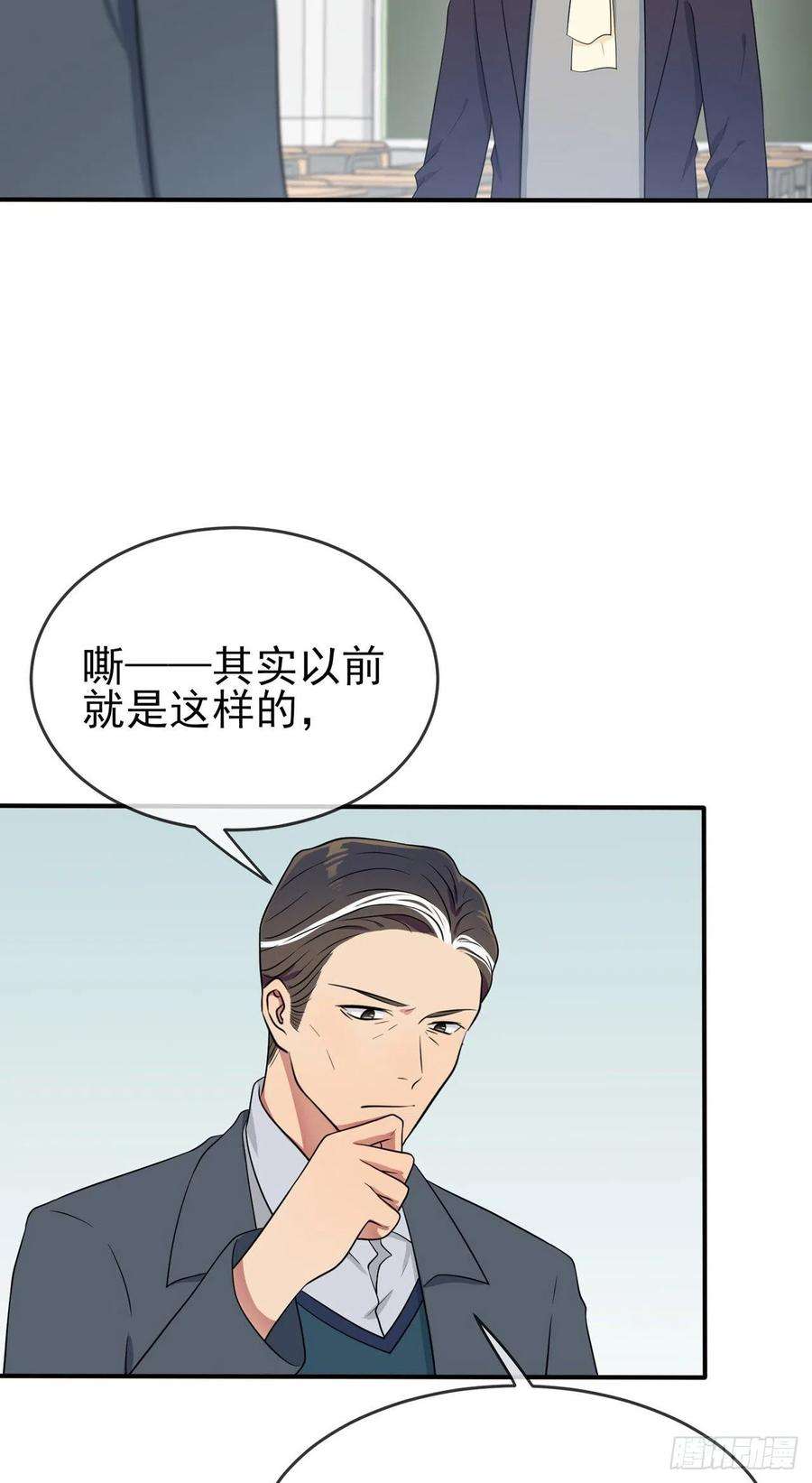 我告老师！！65话：数学小女王？