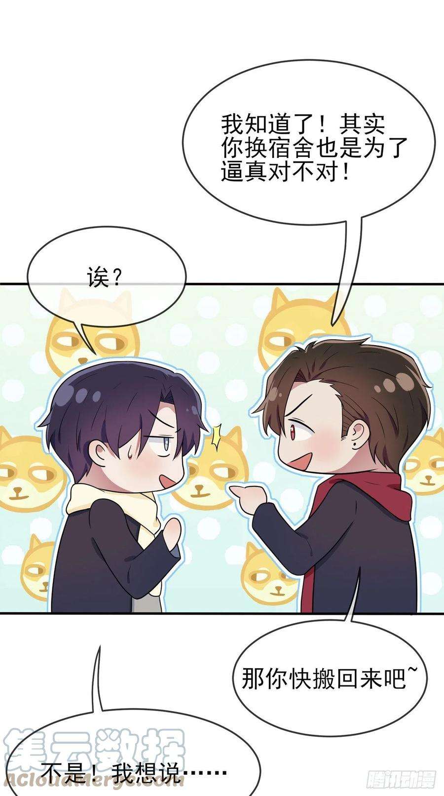 我告老师！！65话：数学小女王？