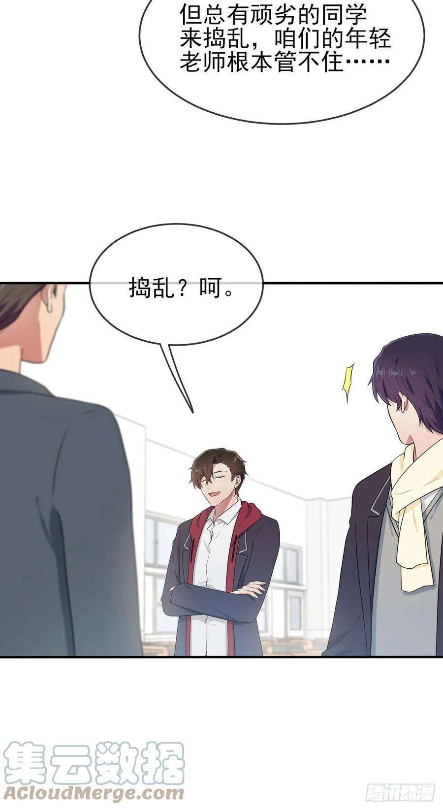 我告老师！！65话：数学小女王？