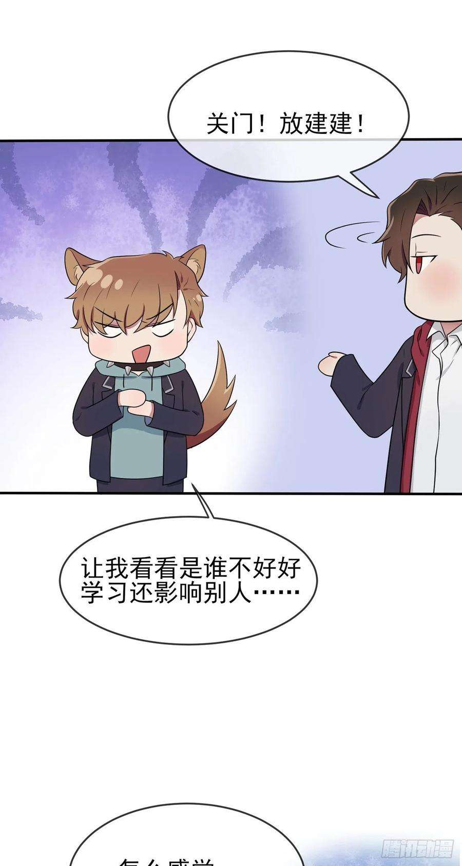 我告老师！！65话：数学小女王？