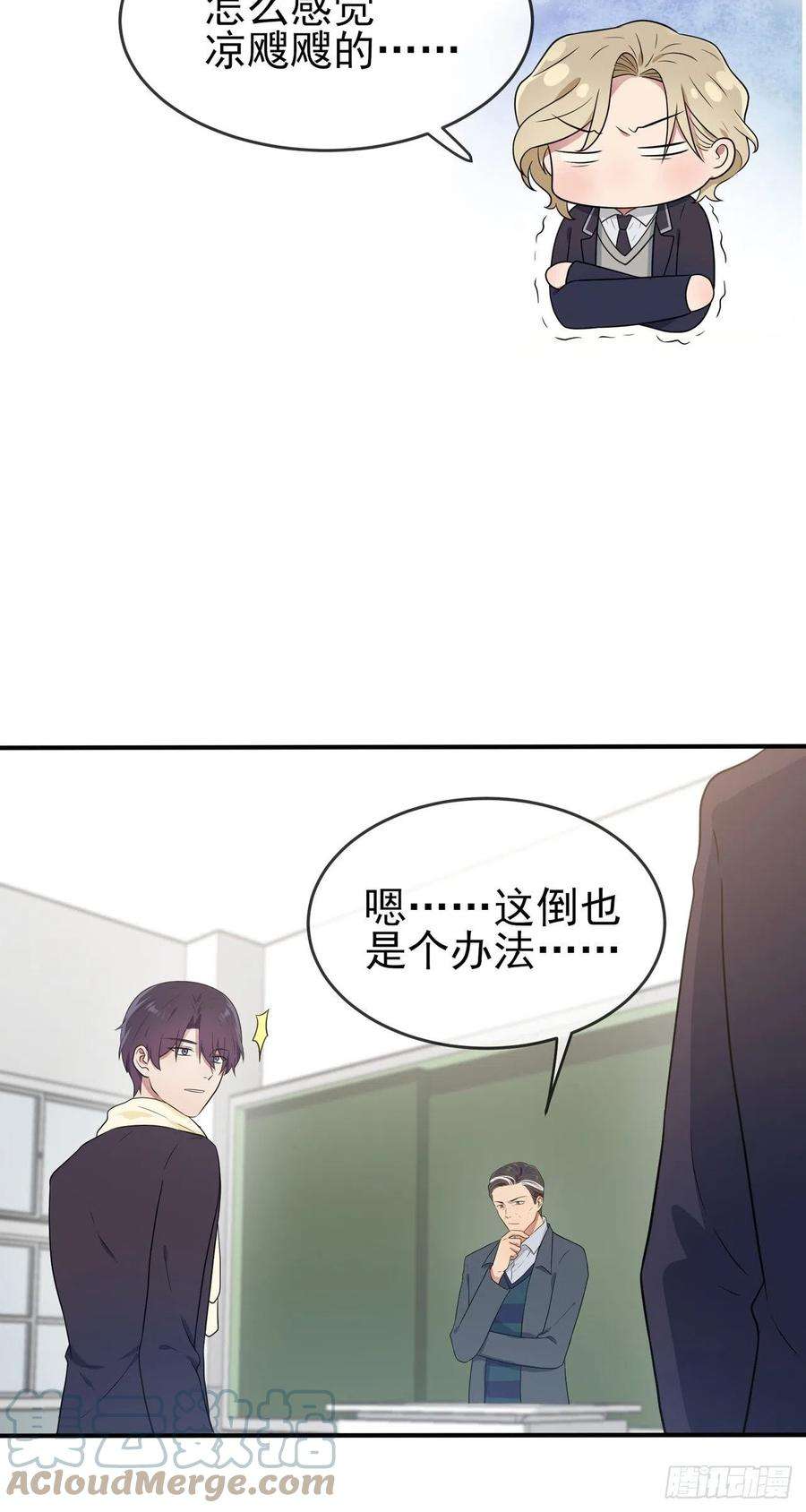 我告老师！！65话：数学小女王？