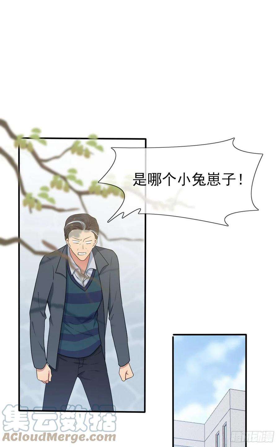 我告老师！！66话：要想生活过得去
