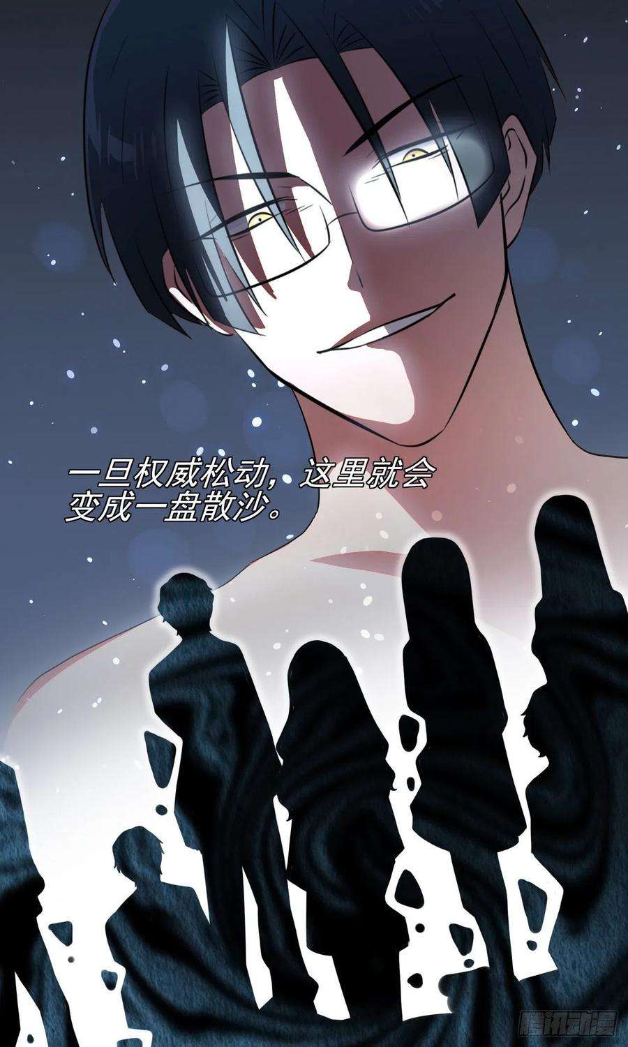 我告老师！！66话：要想生活过得去
