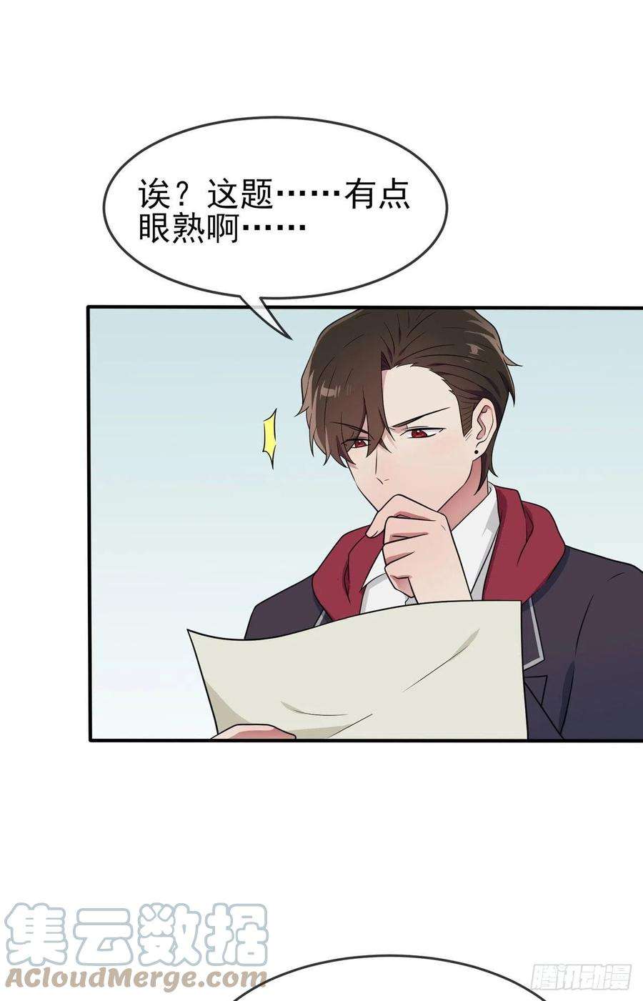 我告老师！！66话：要想生活过得去