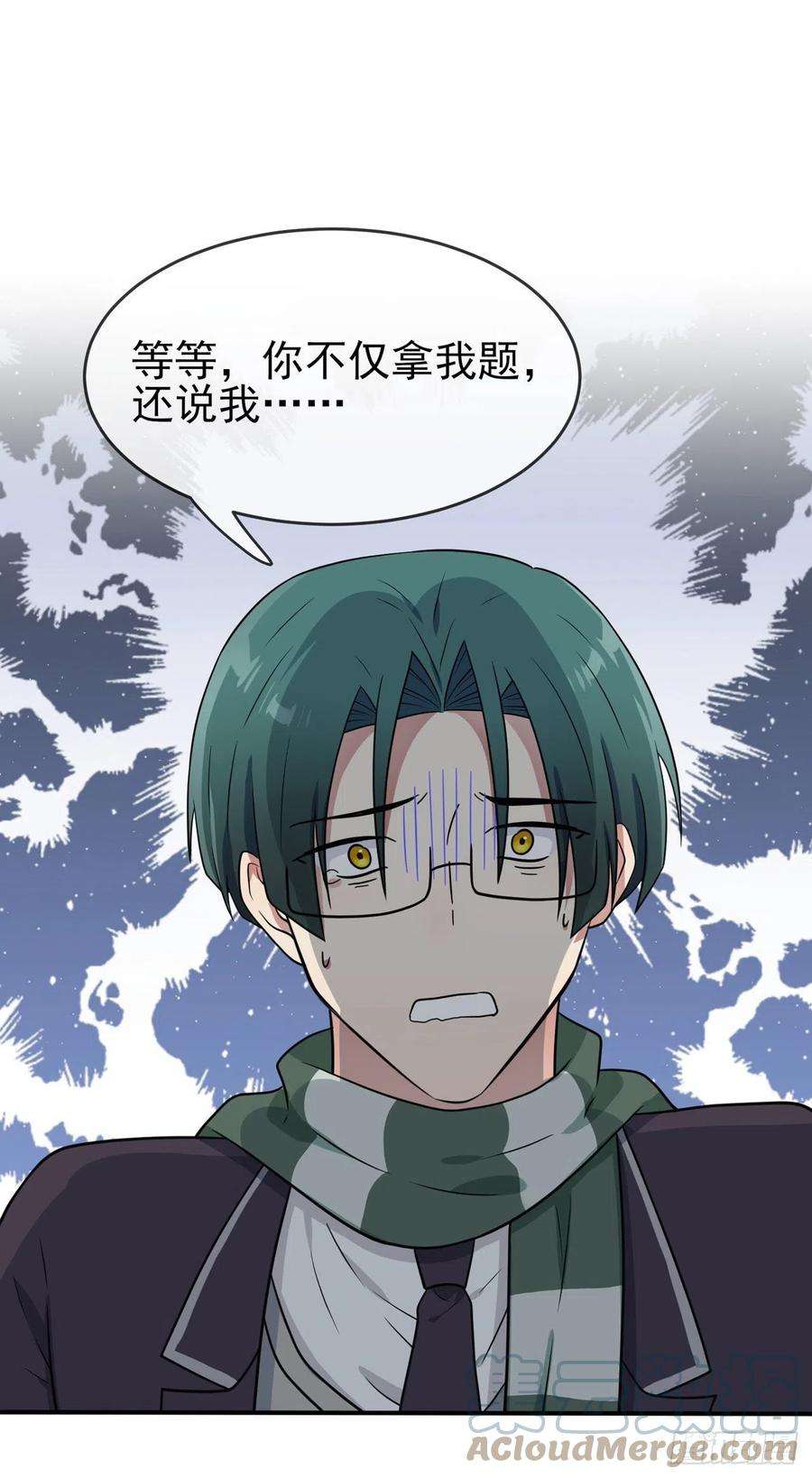 我告老师！！66话：要想生活过得去