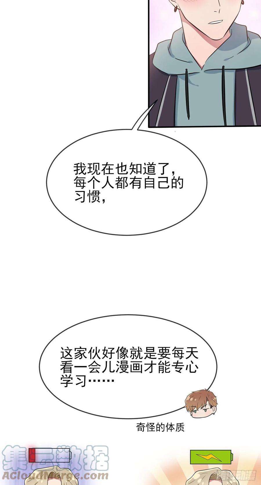 我告老师！！67话：我就知道你不会背叛我