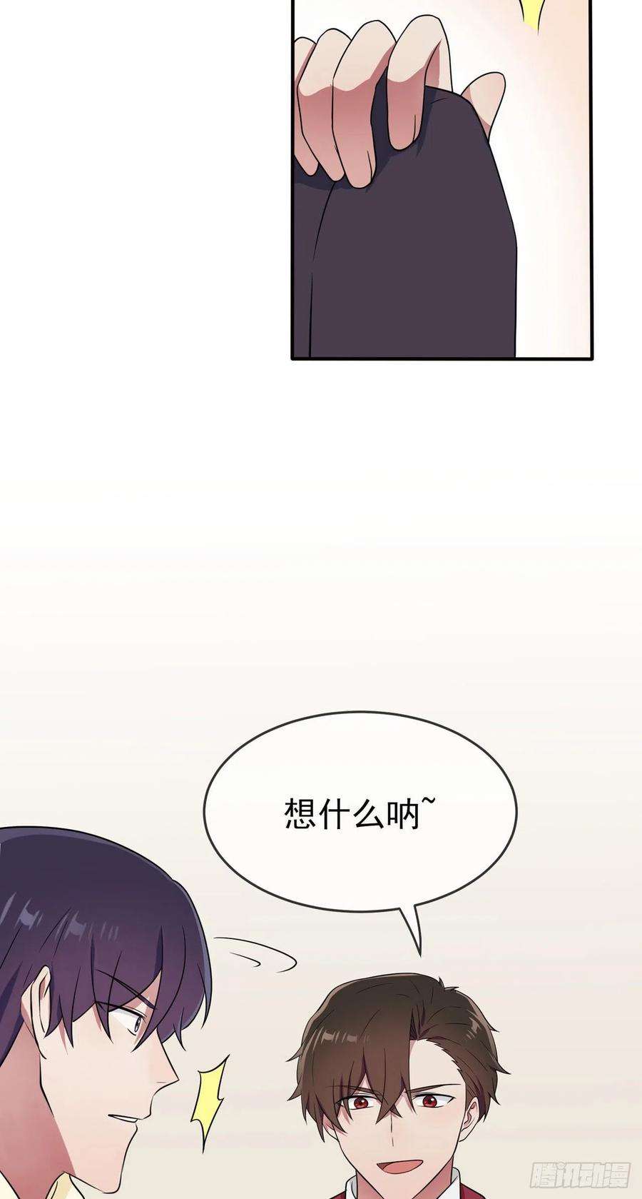 我告老师！！67话：我就知道你不会背叛我