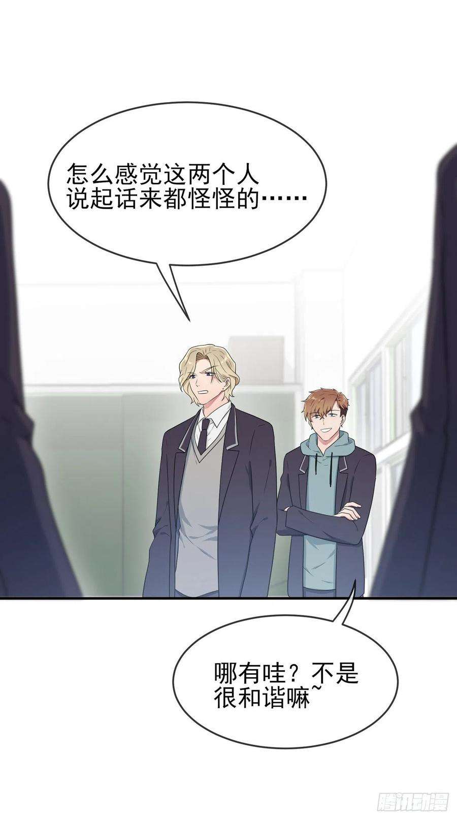 我告老师！！67话：我就知道你不会背叛我