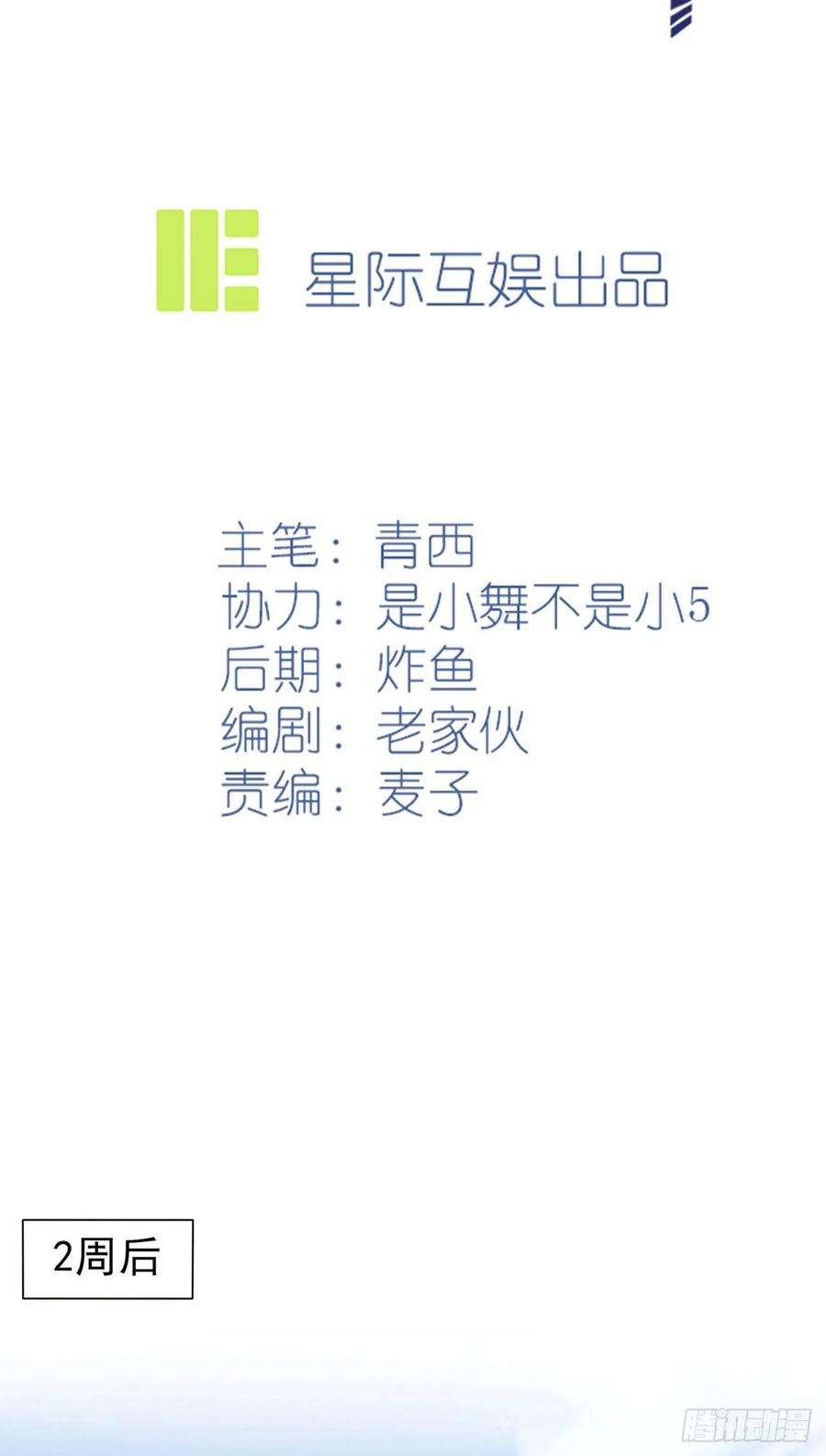 我告老师！！68话：寒假班好麻烦啊！！