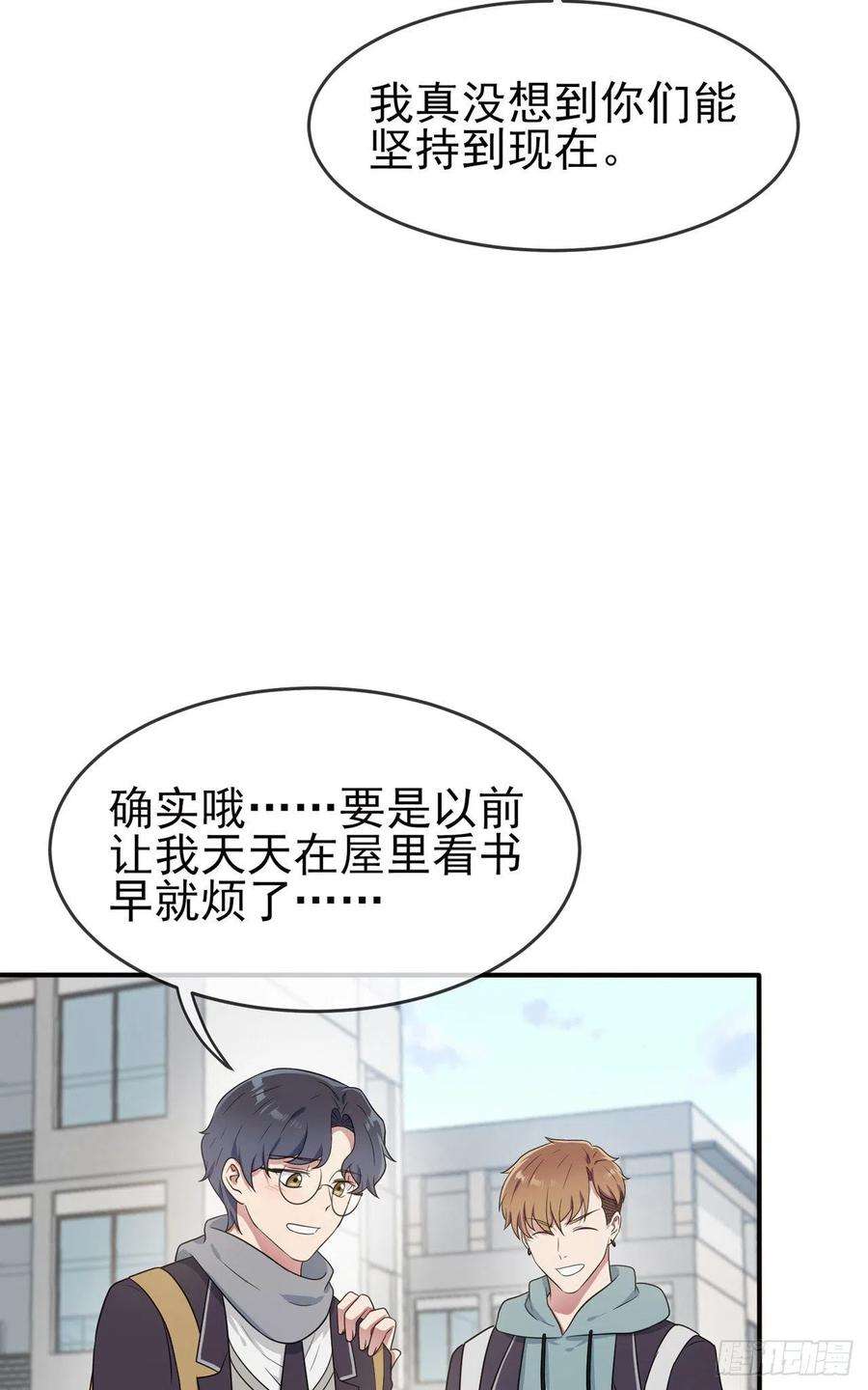 我告老师！！68话：寒假班好麻烦啊！！