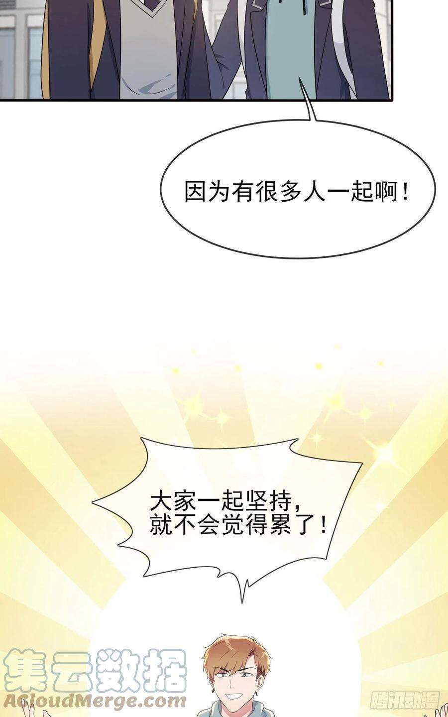 我告老师！！68话：寒假班好麻烦啊！！