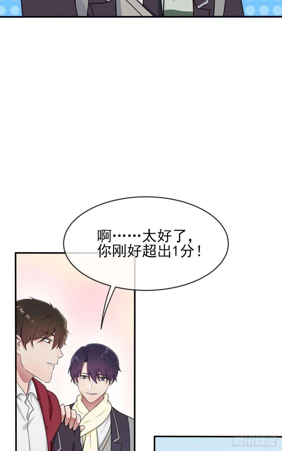 我告老师！！68话：寒假班好麻烦啊！！