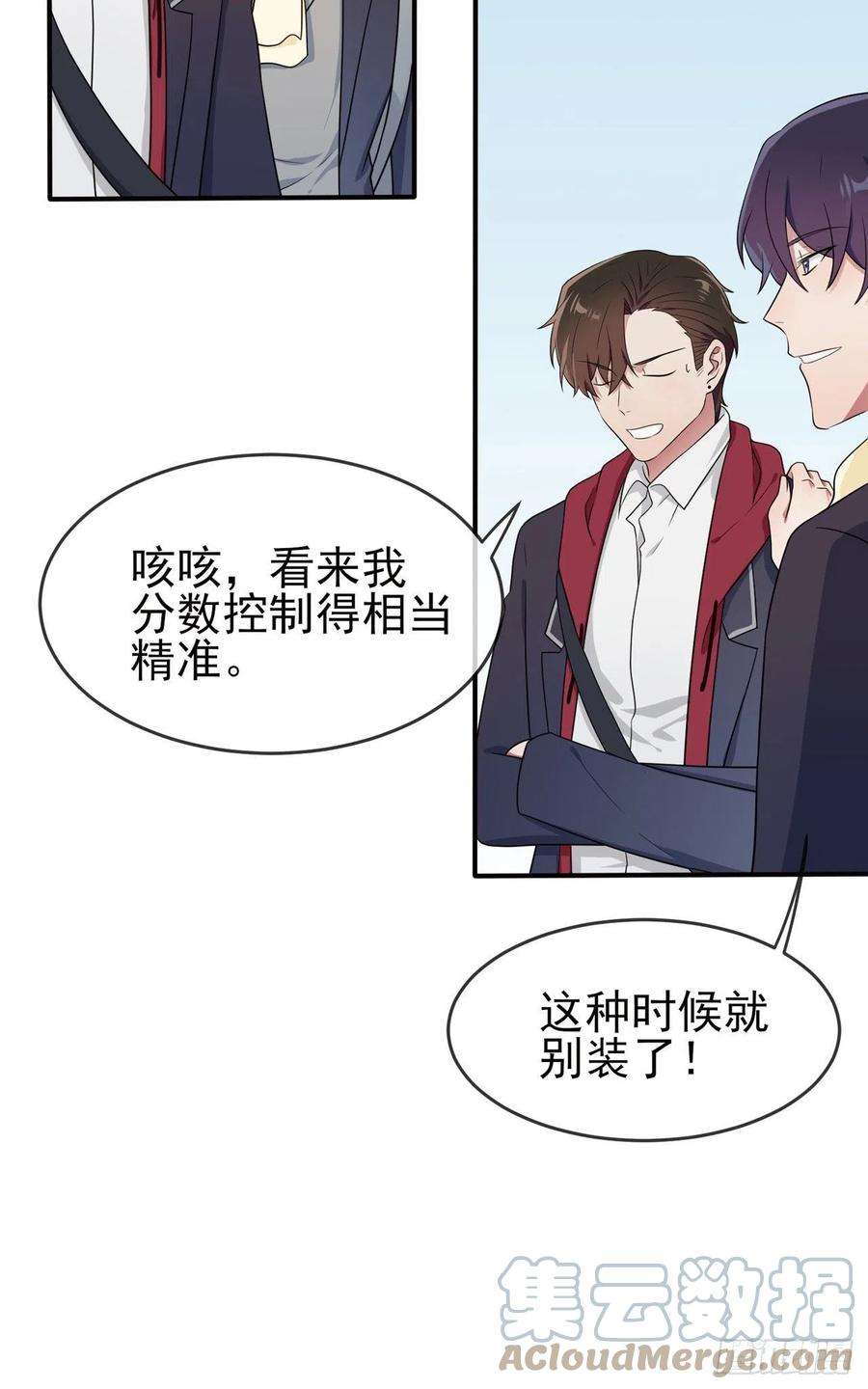我告老师！！68话：寒假班好麻烦啊！！