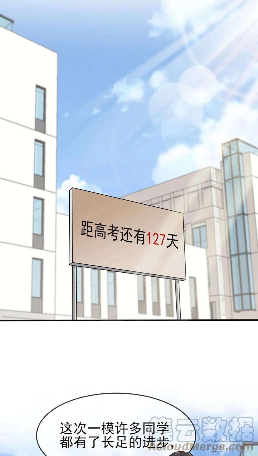 我告老师！！68话：寒假班好麻烦啊！！