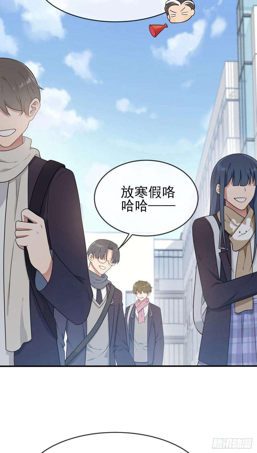 我告老师！！68话：寒假班好麻烦啊！！