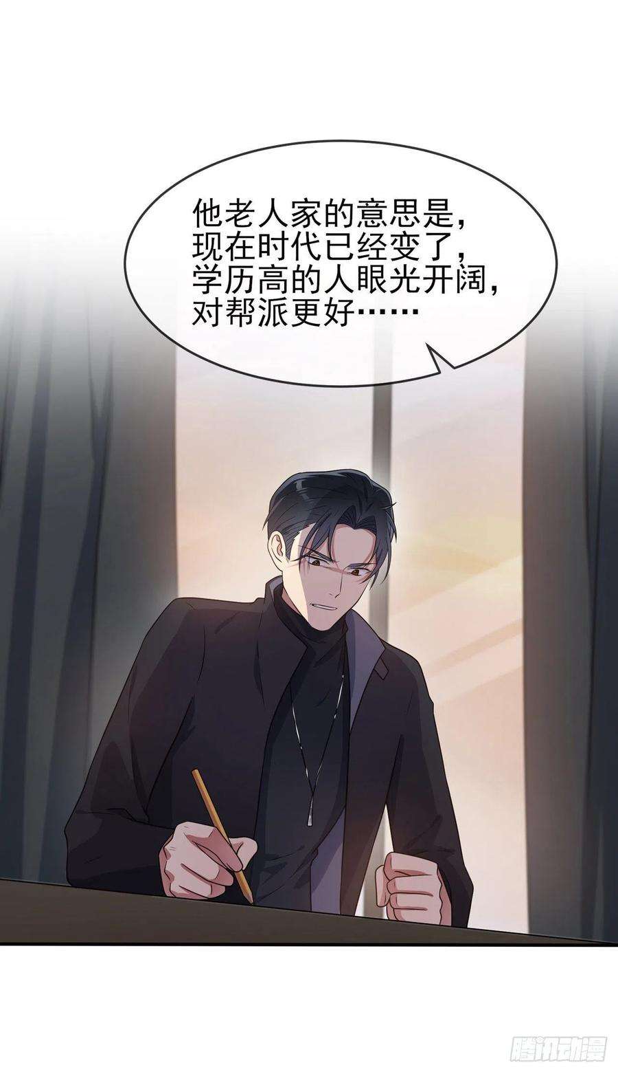 我告老师！！68话：寒假班好麻烦啊！！