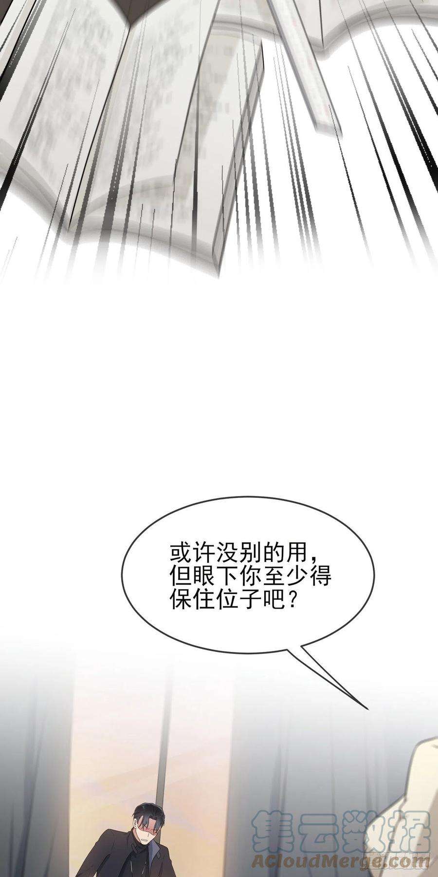 我告老师！！68话：寒假班好麻烦啊！！