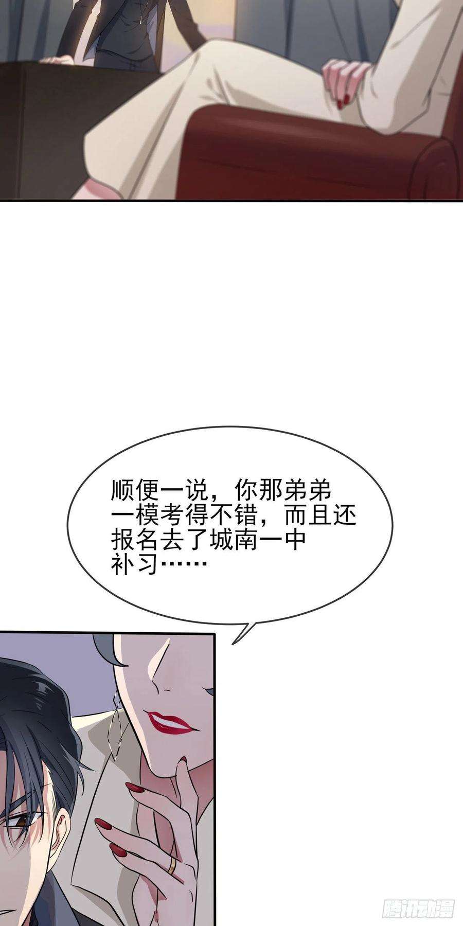 我告老师！！68话：寒假班好麻烦啊！！