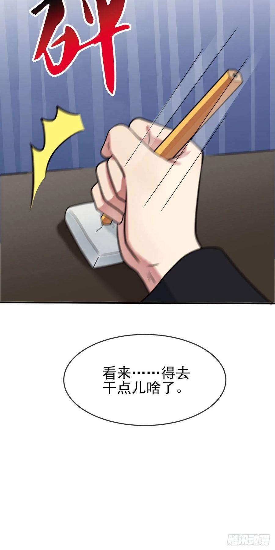我告老师！！68话：寒假班好麻烦啊！！