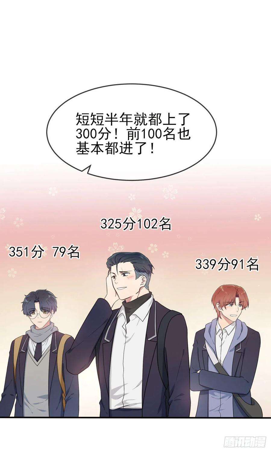 我告老师！！68话：寒假班好麻烦啊！！