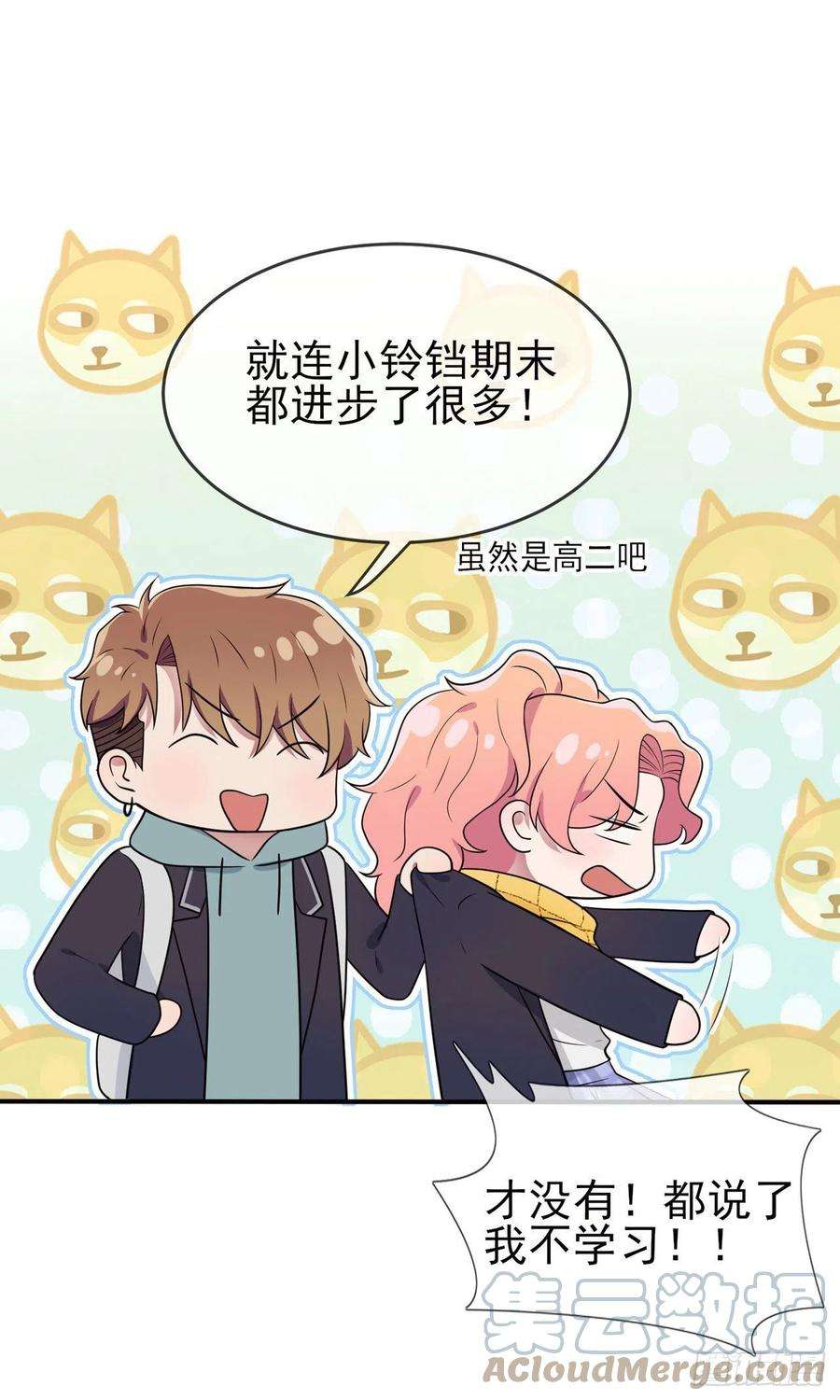 我告老师！！68话：寒假班好麻烦啊！！