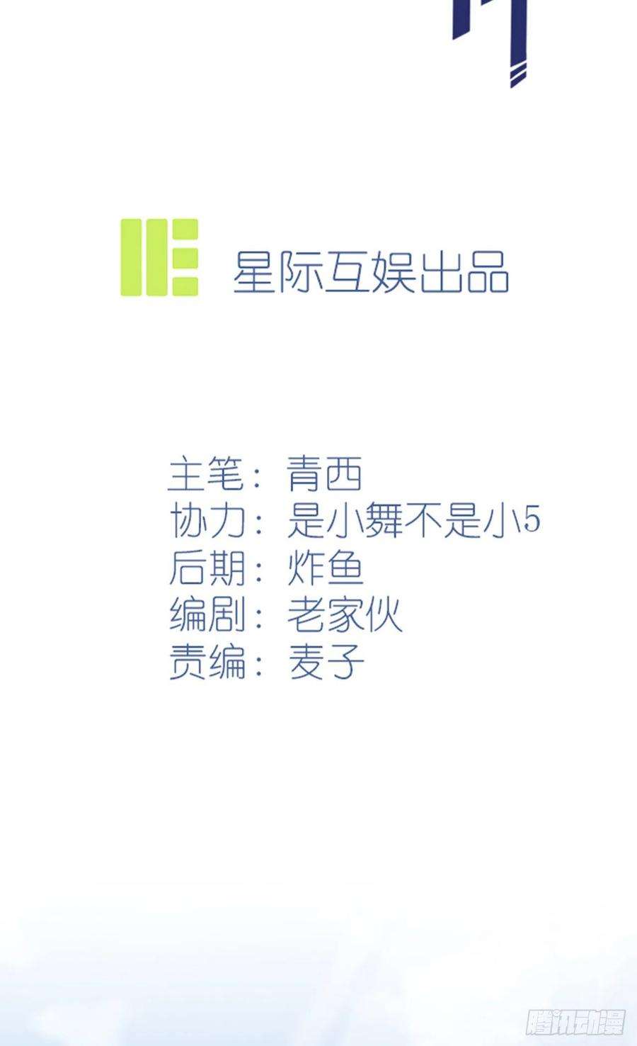 我告老师！！69话：好学生的气息~