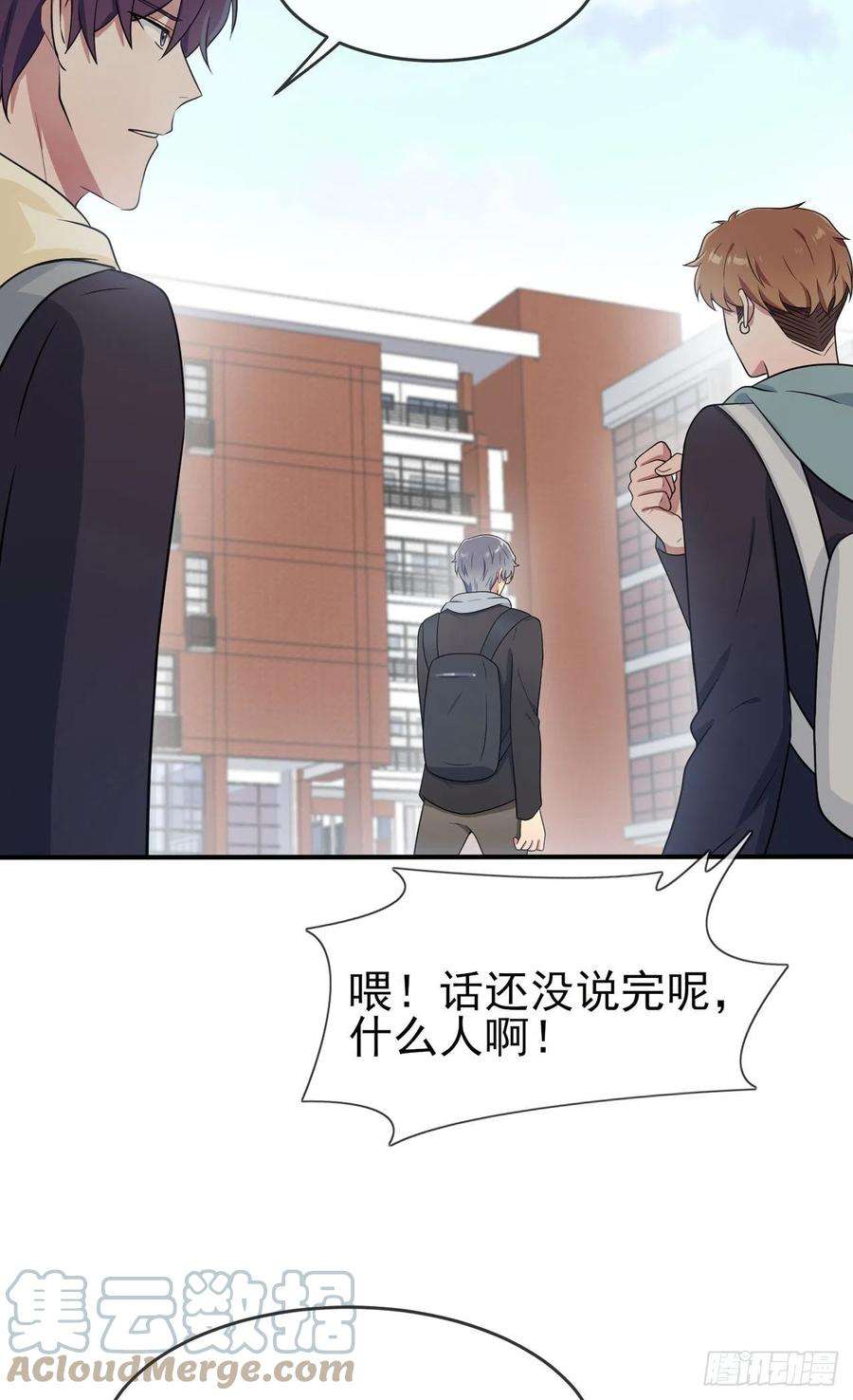 我告老师！！69话：好学生的气息~