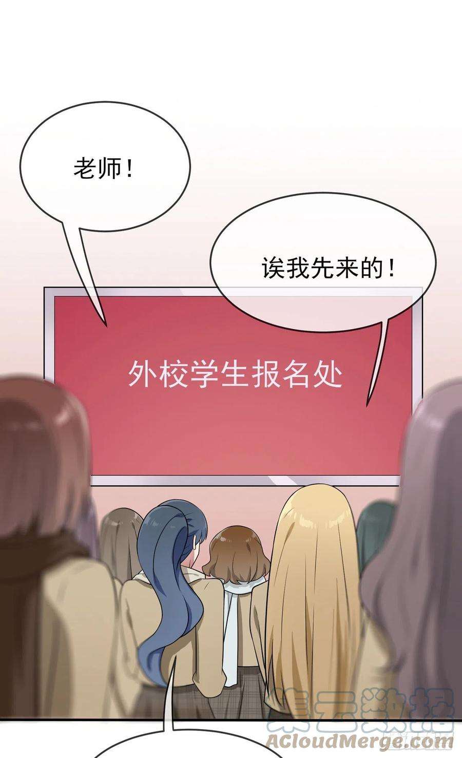 我告老师！！69话：好学生的气息~