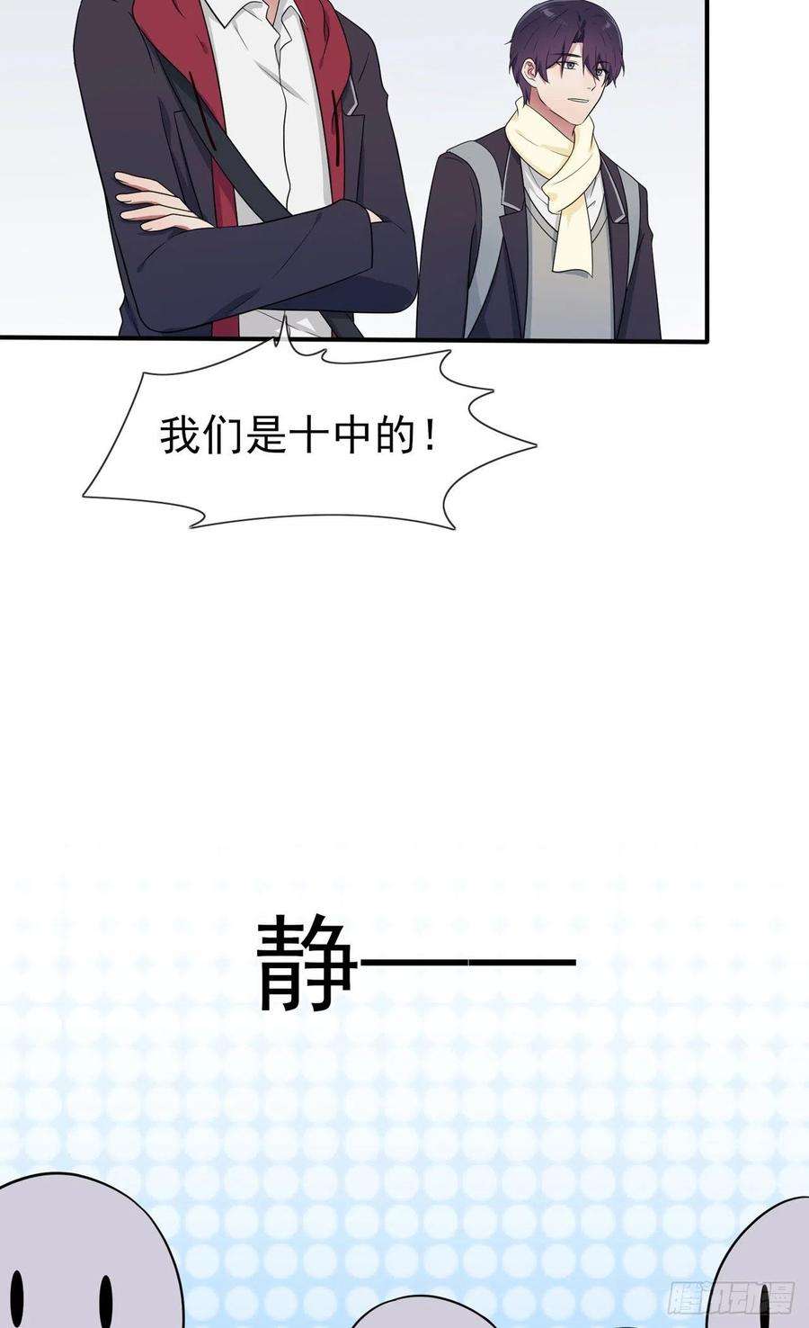 我告老师！！69话：好学生的气息~