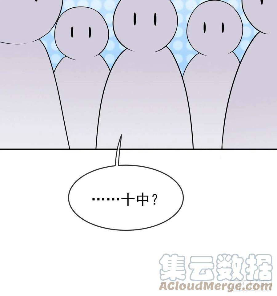 我告老师！！69话：好学生的气息~